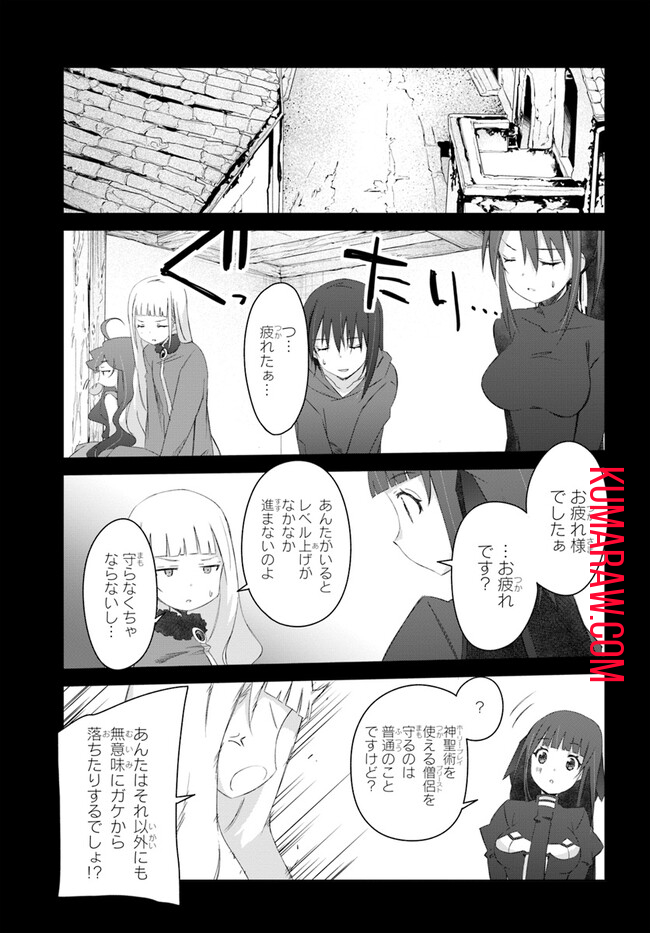 誰にでもできる影から助ける魔王討伐 第39話 - Page 7