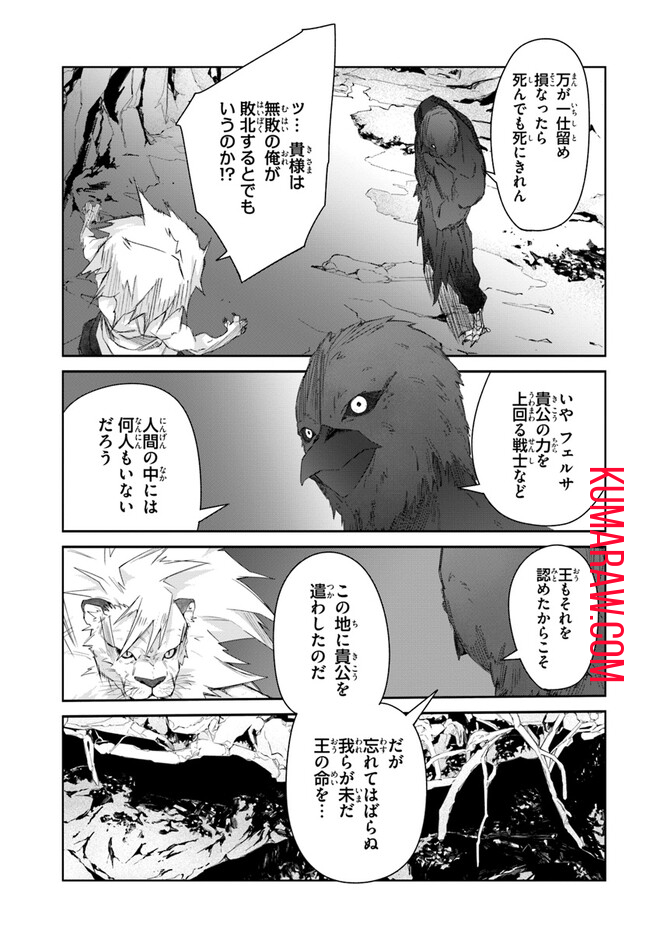 誰にでもできる影から助ける魔王討伐 第39話 - Page 15