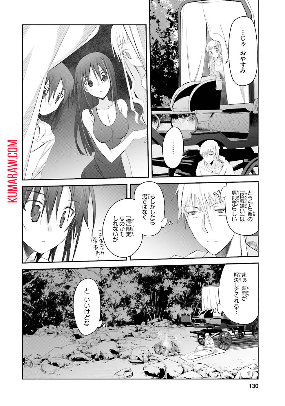 誰にでもできる影から助ける魔王討伐 第6話 - Page 16