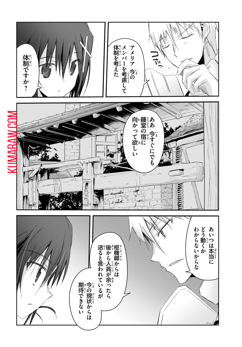 誰にでもできる影から助ける魔王討伐 第8話 - Page 22