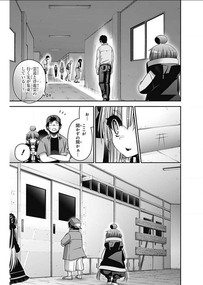 ダークギャザリング 第31話 - Page 17