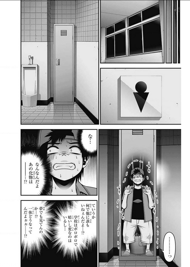 ダークギャザリング 第31話 - Page 36