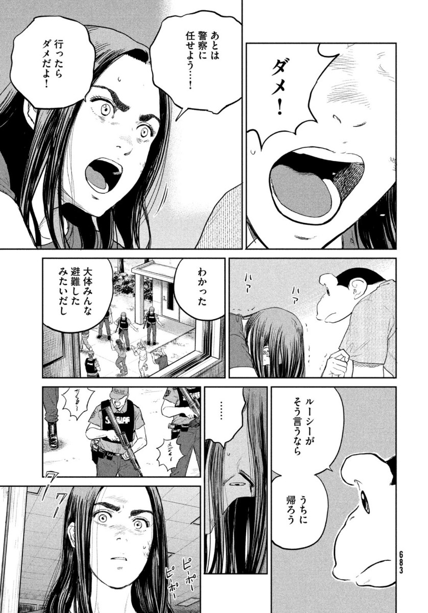 ダーウィン事変 第11話 - Page 9
