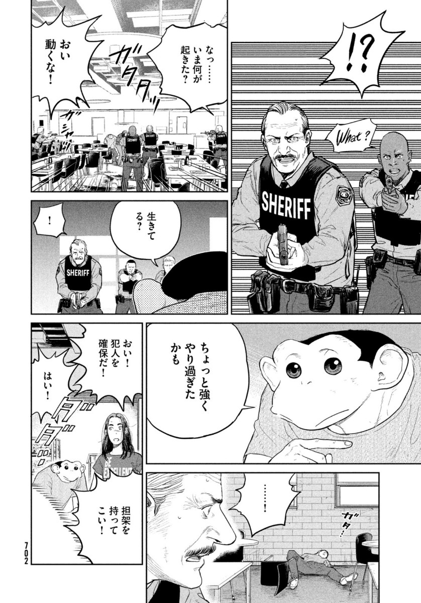 ダーウィン事変 第11話 - Page 28