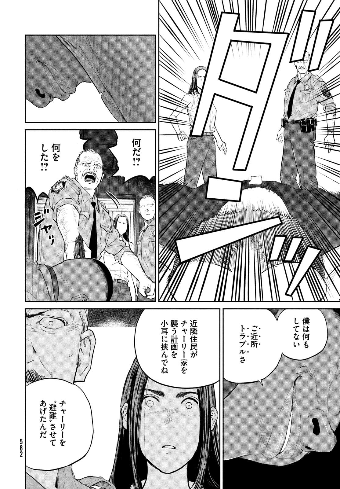 ダーウィン事変 第17話 - Page 21
