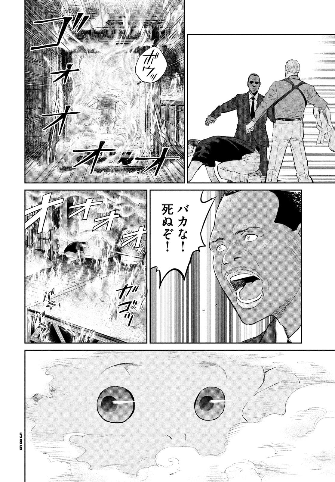 ダーウィン事変 第17話 - Page 26