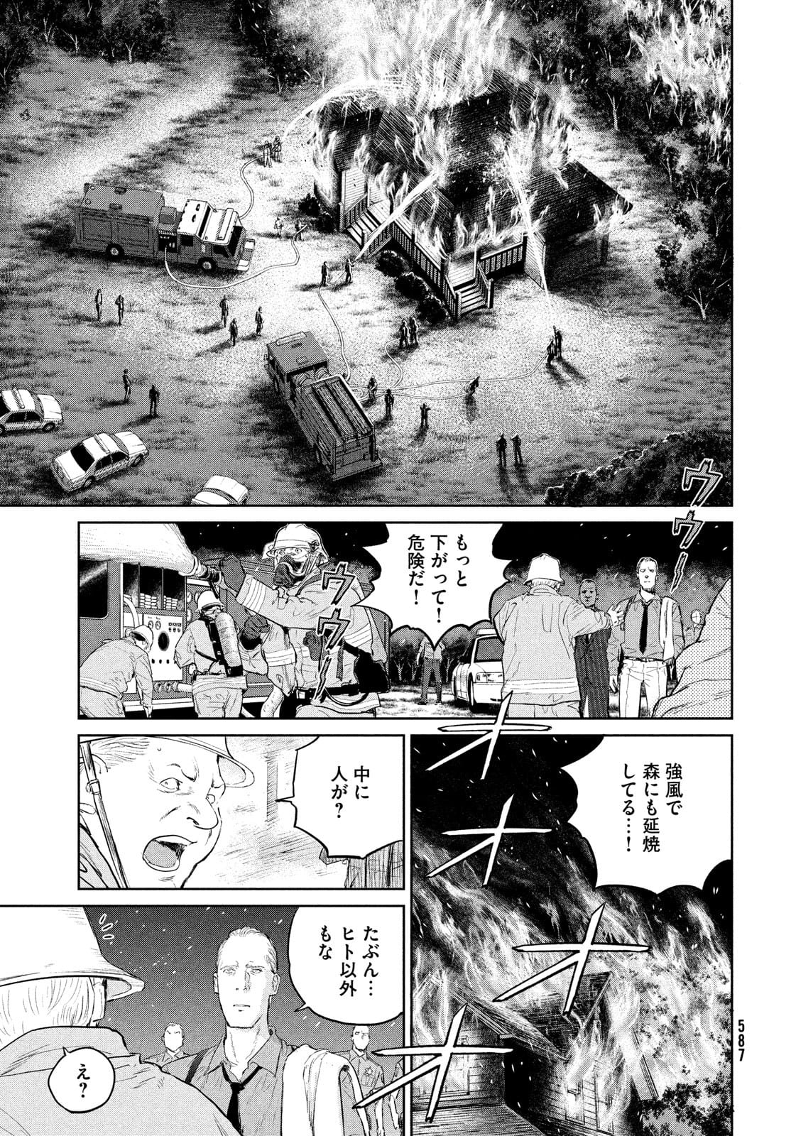 ダーウィン事変 第17話 - Page 27