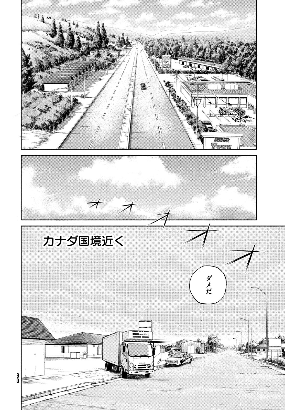 ダーウィン事変 第21話 - Page 20