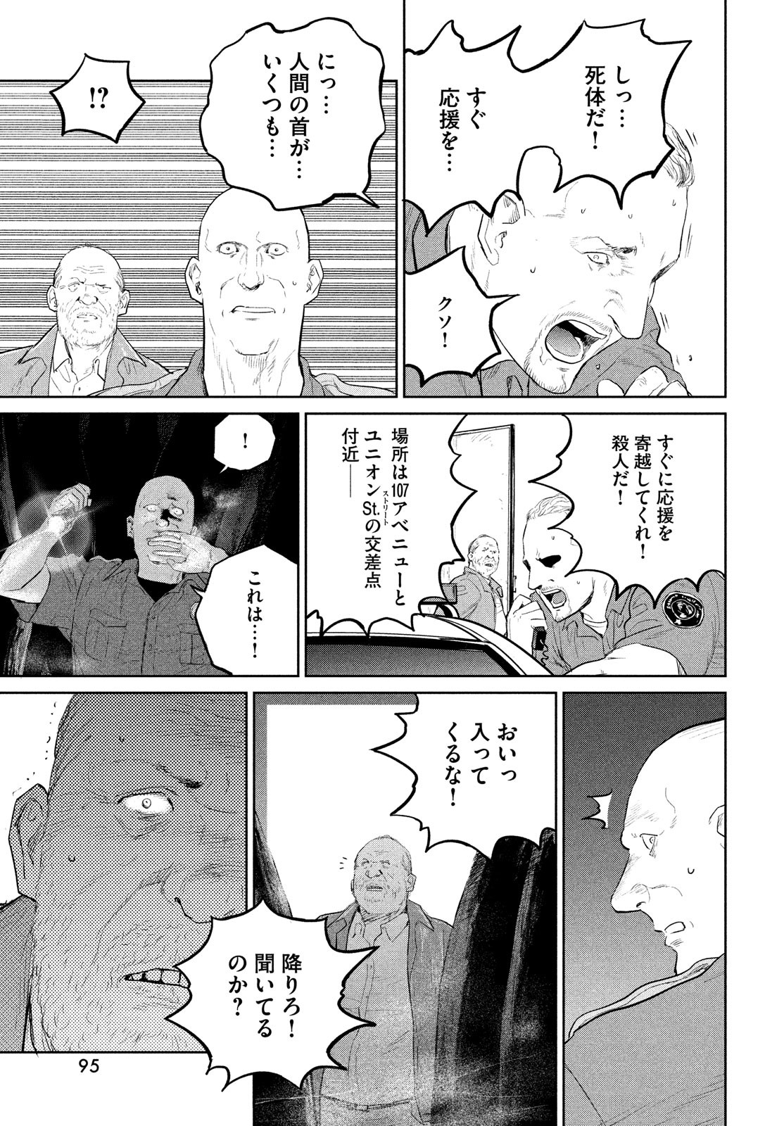 ダーウィン事変 第21話 - Page 26