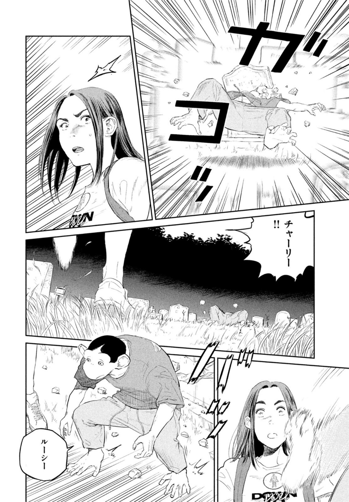 ダーウィン事変 第24話 - Page 23