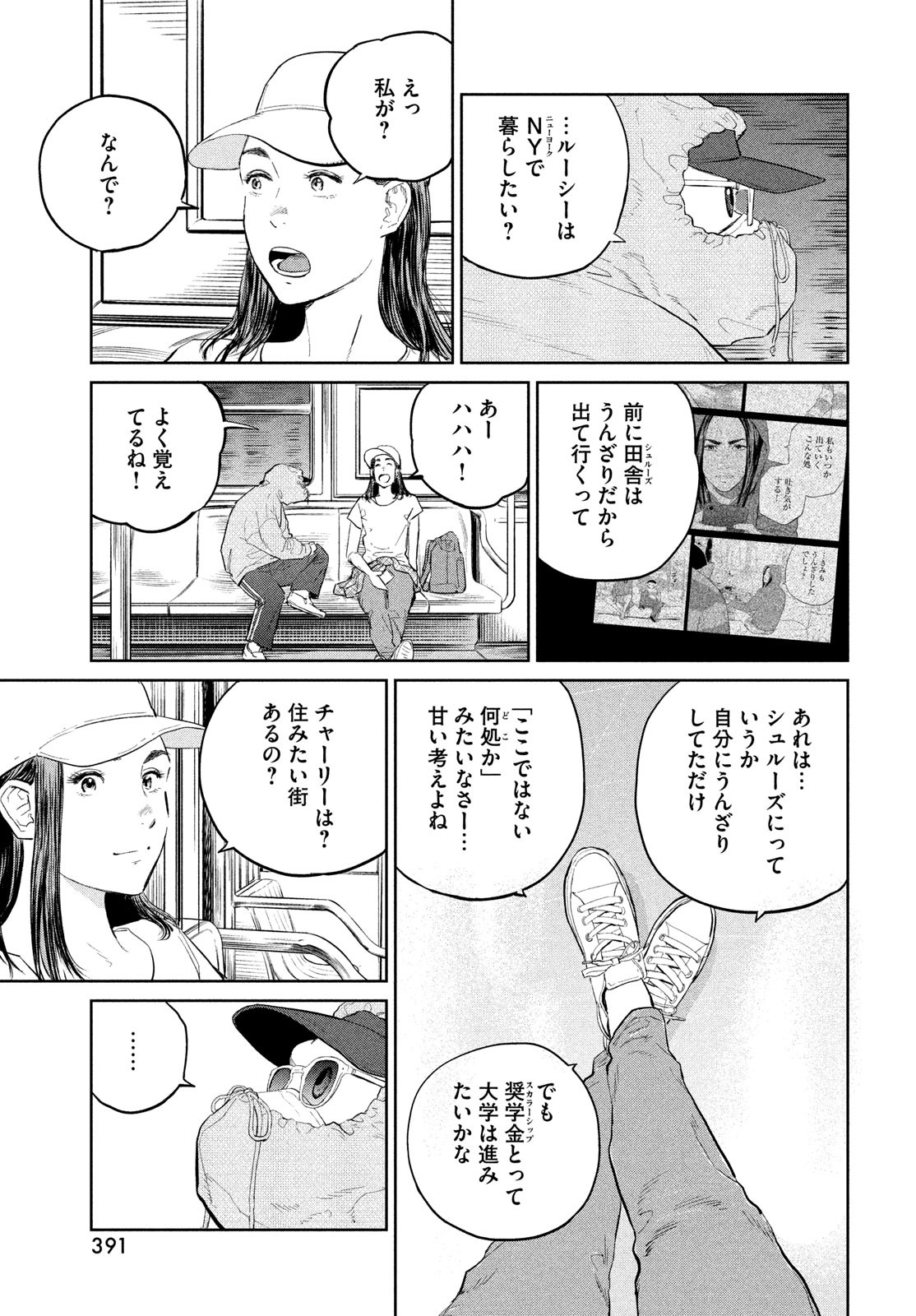 ダーウィン事変 第28話 - Page 14