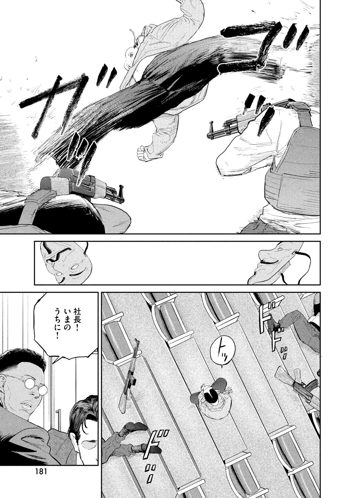 ダーウィン事変 第29話 - Page 26