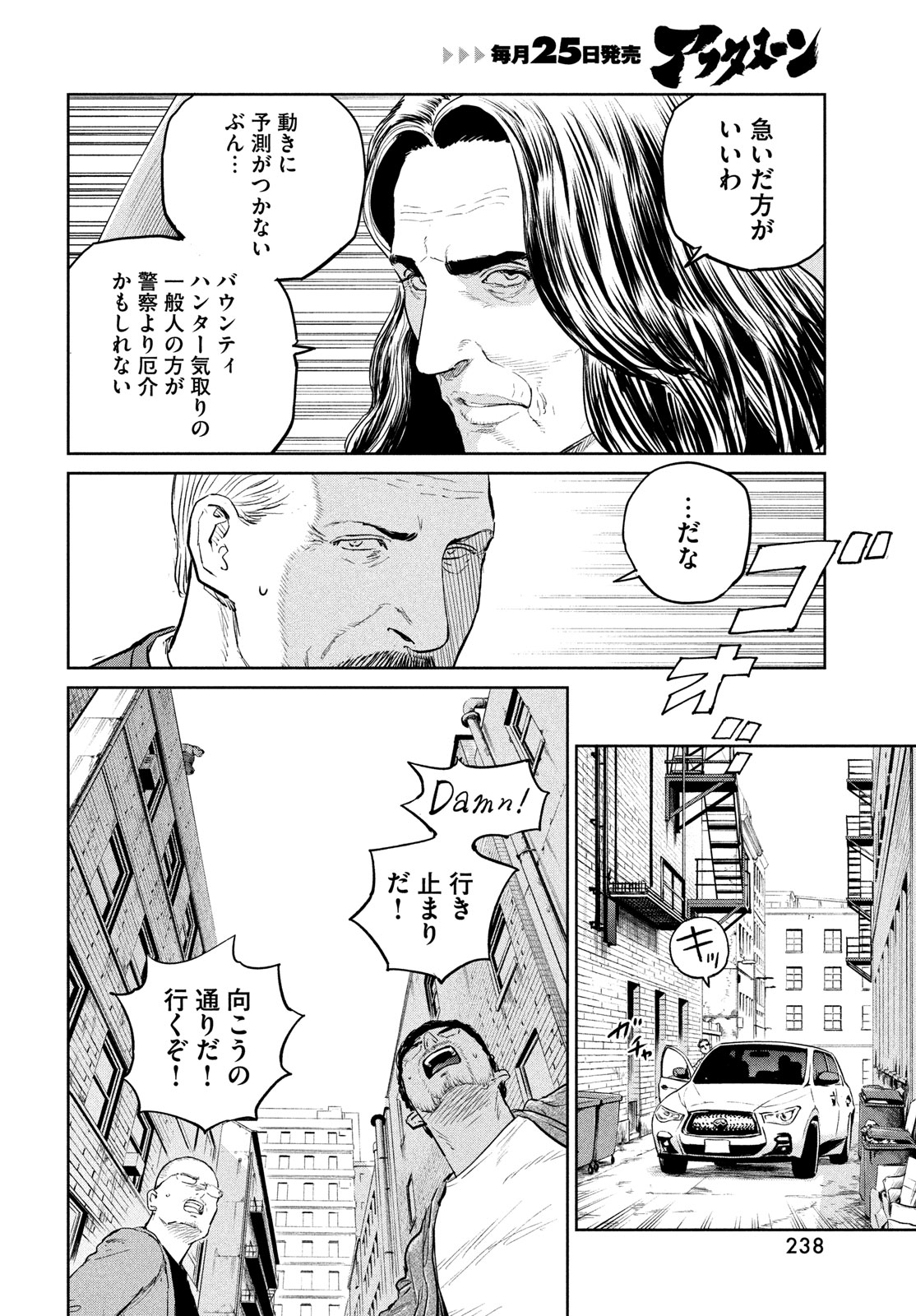 ダーウィン事変 第40話 - Page 18