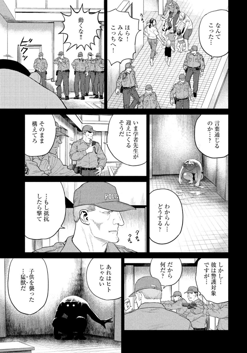 ダーウィン事変 第6話 - Page 17
