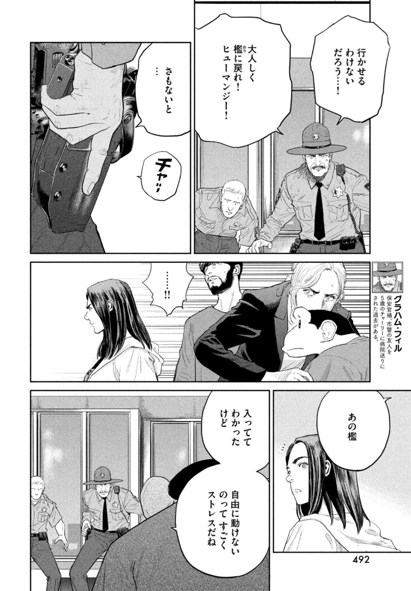 ダーウィン事変 第7話 - Page 4