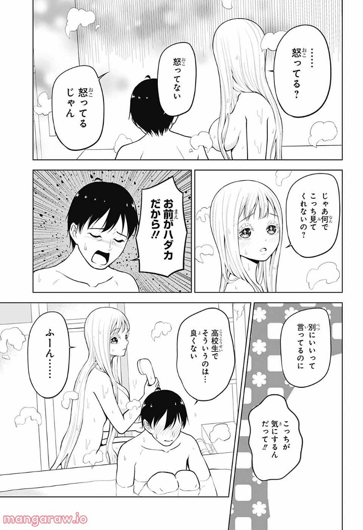 堕天使論 第4話 - Page 4