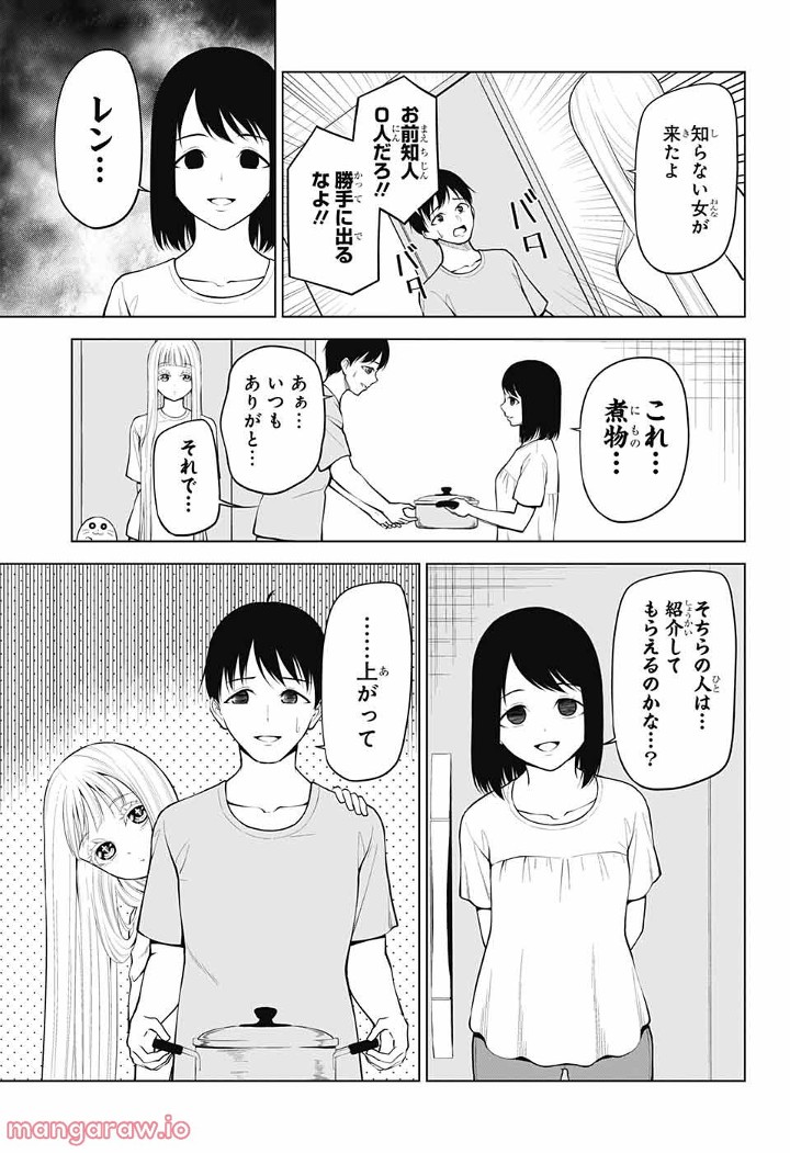 堕天使論 第6話 - Page 5