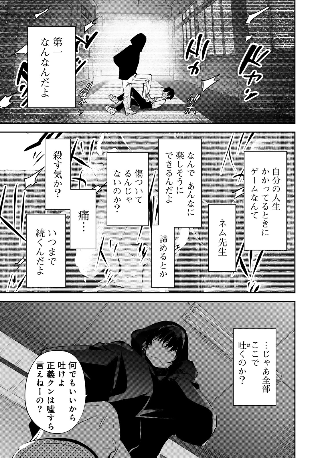 ディディアディクション♡♡♡ 第4話 - Page 15