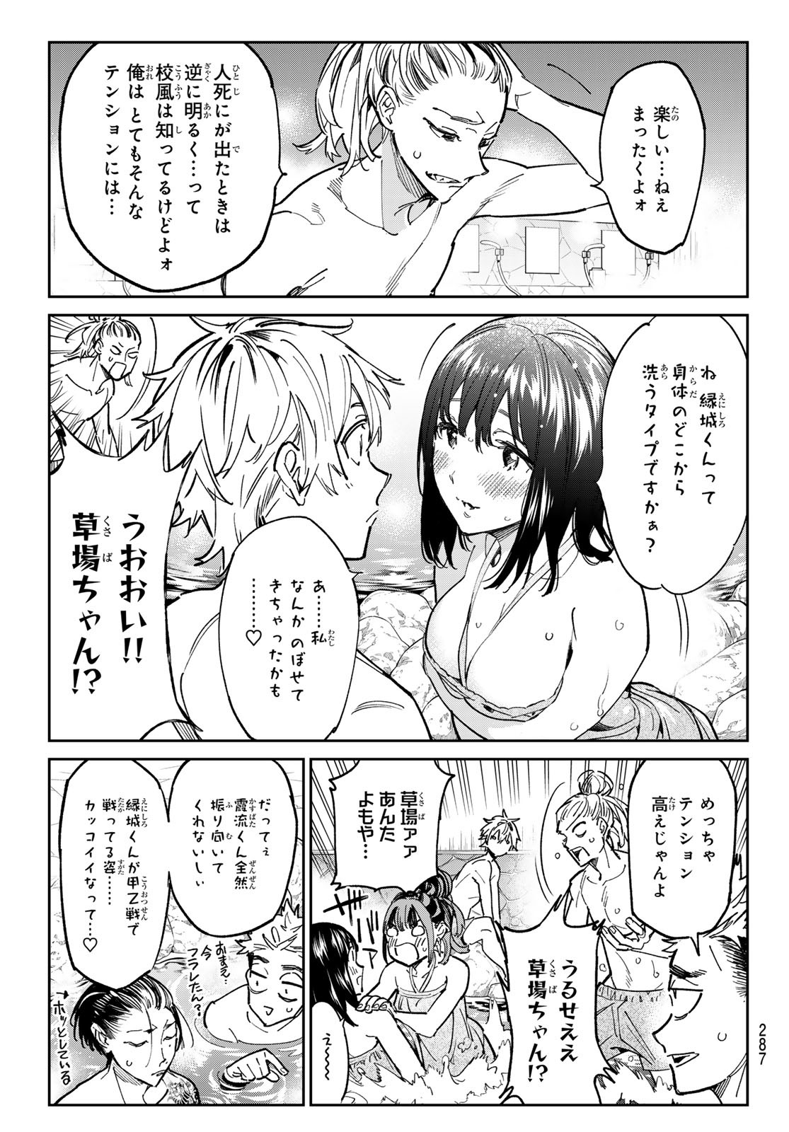 デッドアカウント 第28話 - Page 13