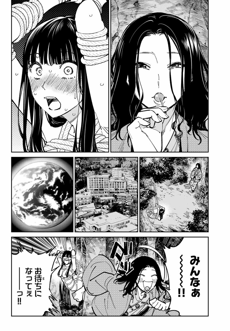 デッドアカウント 第56話 - Page 10