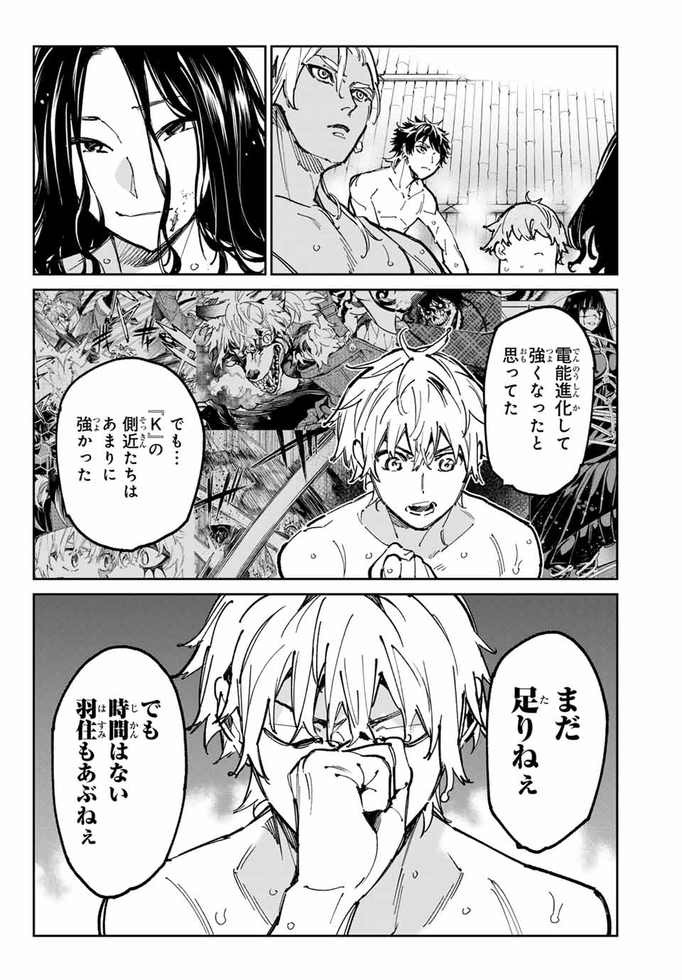 デッドアカウント 第59話 - Page 11