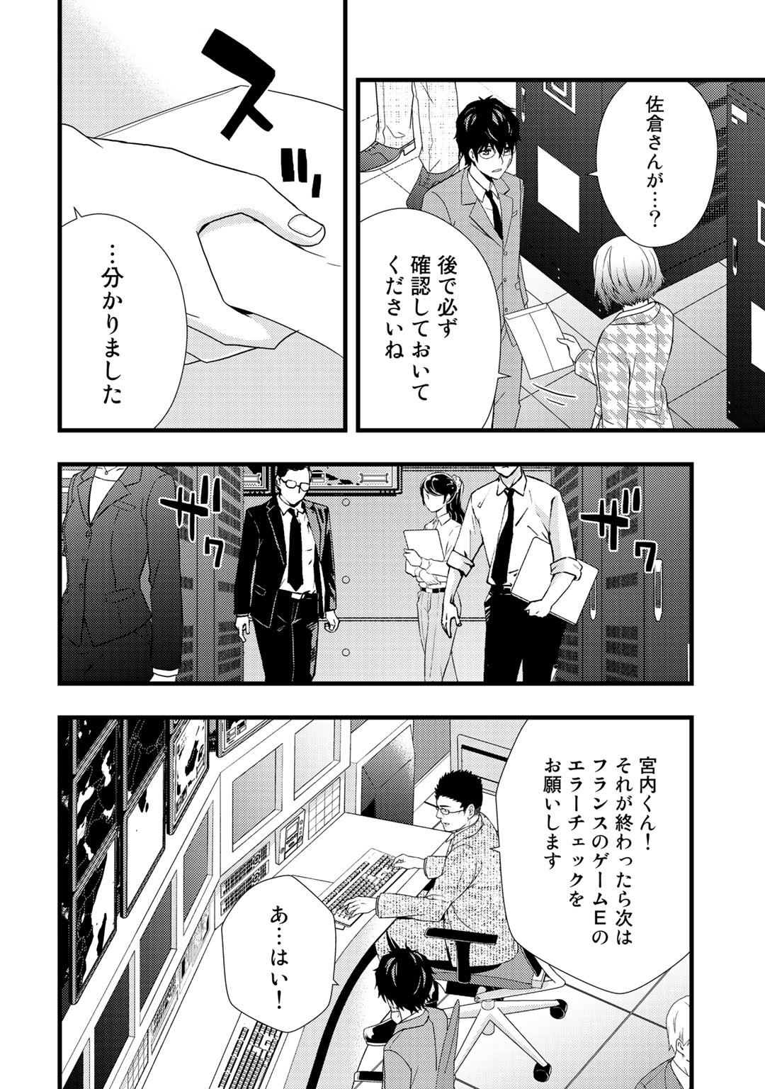 デッドカンパニー 第16話 - Page 11