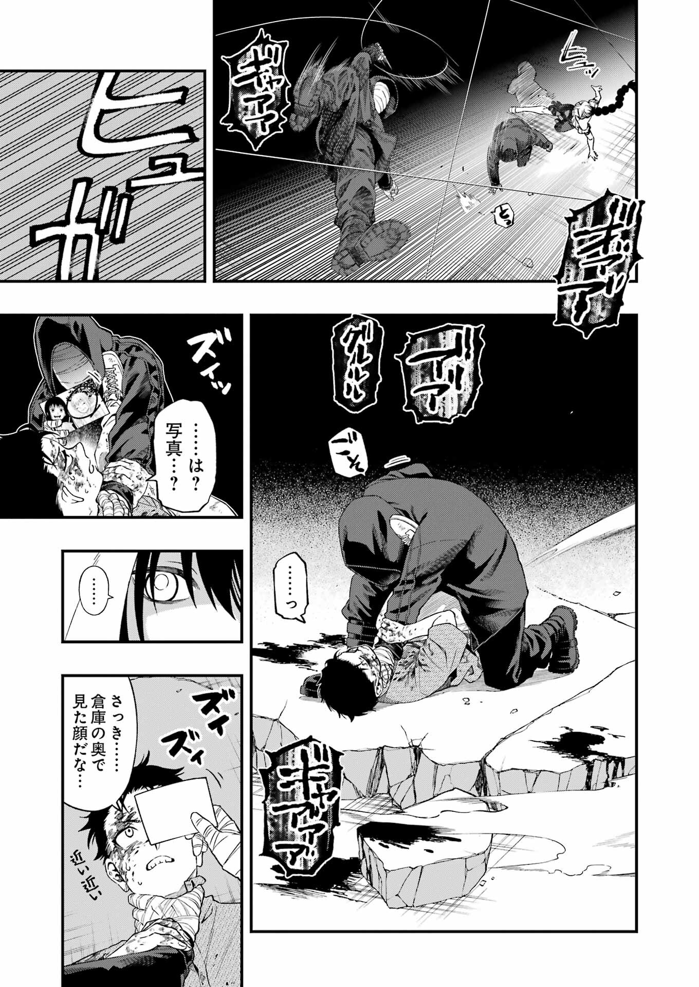 デッドマウント・デスプレイ 第107話 - Page 8