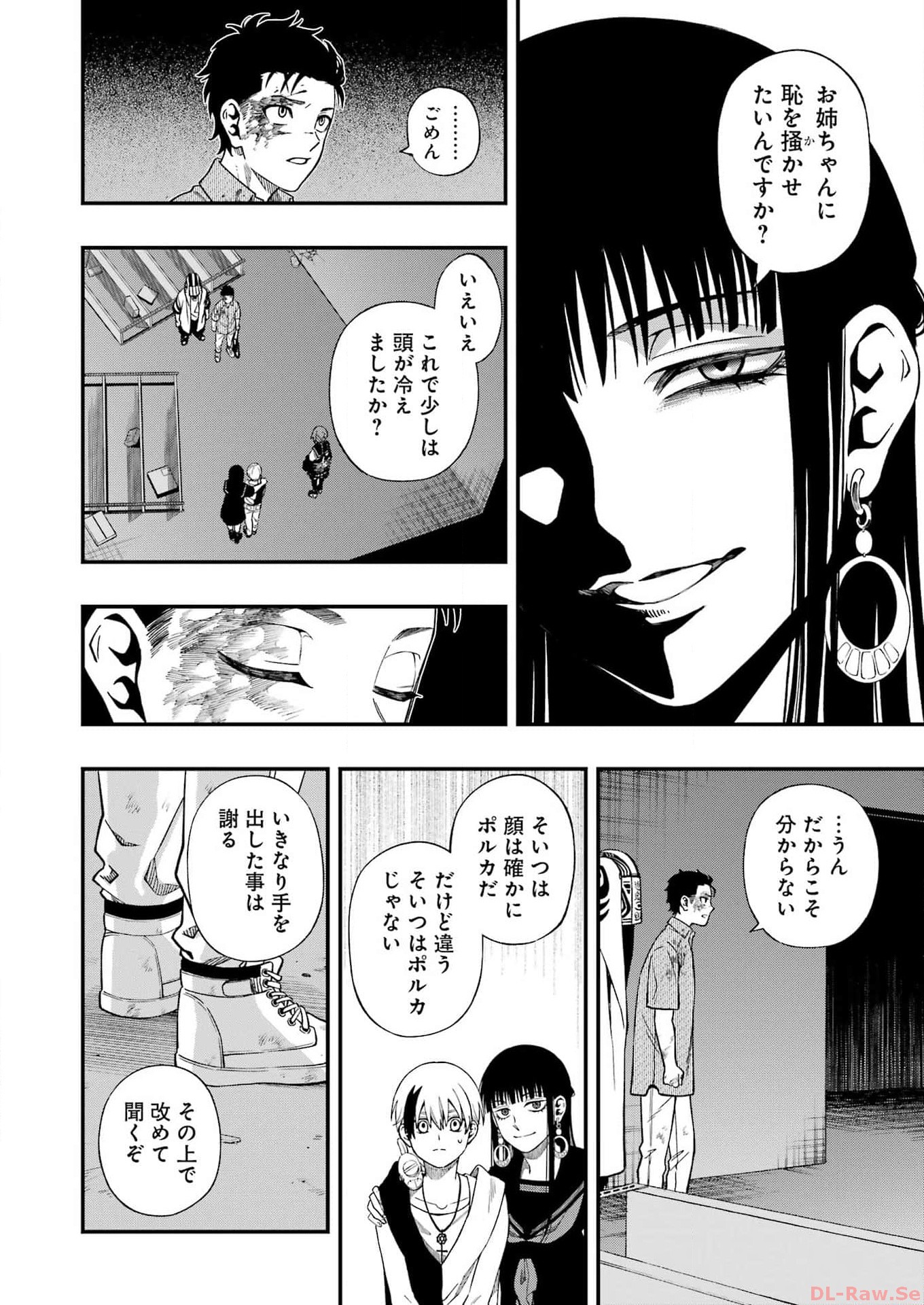 デッドマウント・デスプレイ 第109話 - Page 6