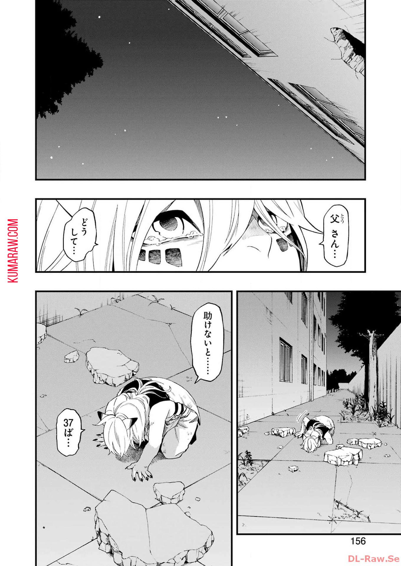 デッドマウント・デスプレイ 第110話 - Page 18