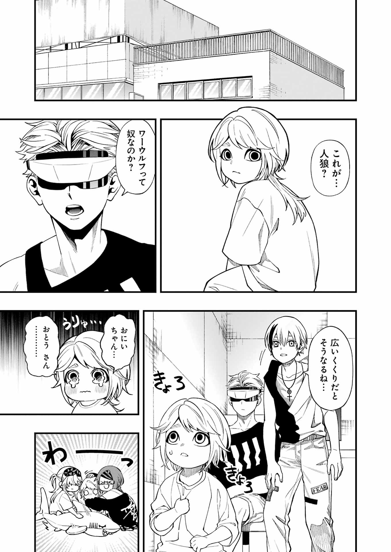 デッドマウント・デスプレイ 第115話 - Page 13