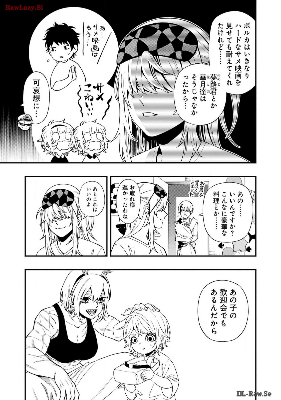 デッドマウント・デスプレイ 第116話 - Page 14