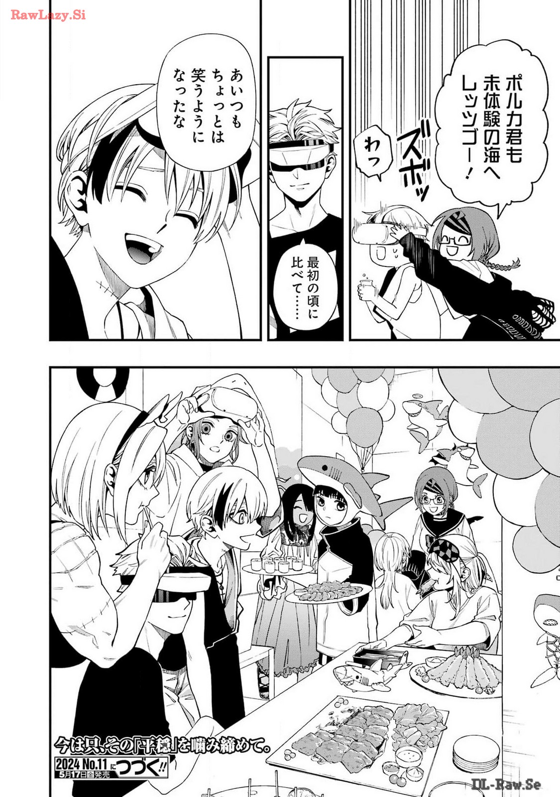 デッドマウント・デスプレイ 第116話 - Page 18