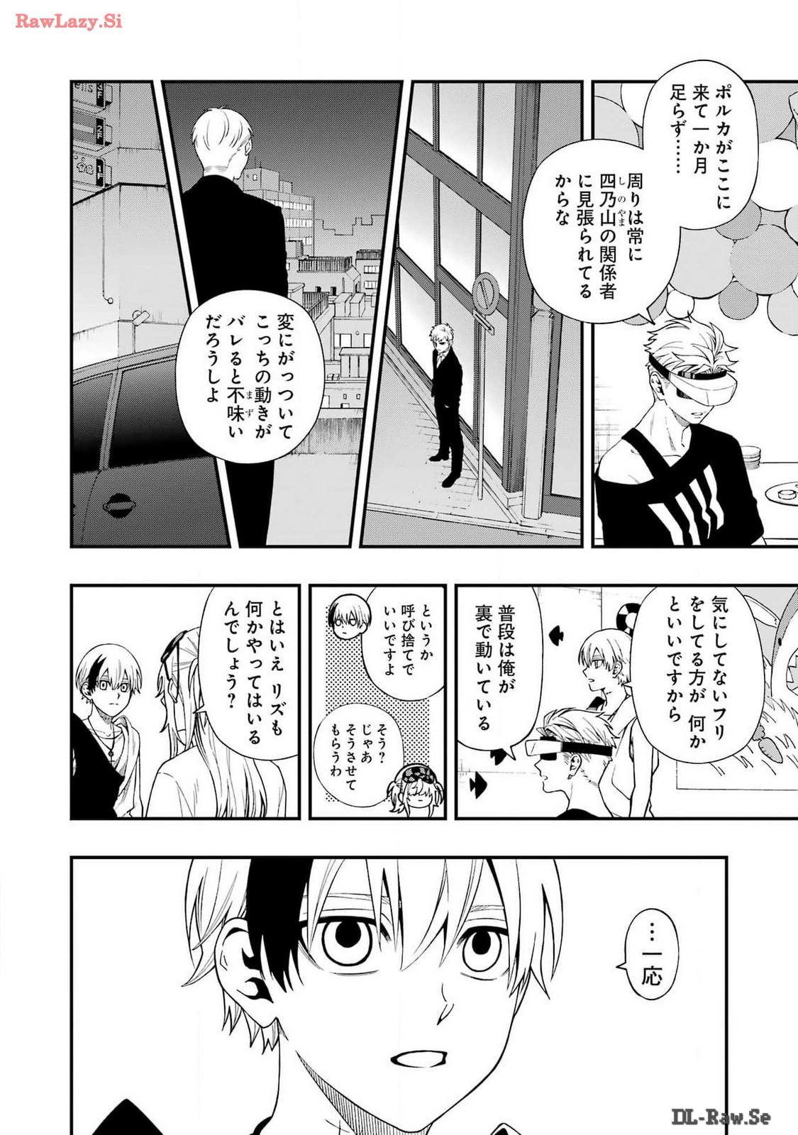 デッドマウント・デスプレイ 第117話 - Page 4