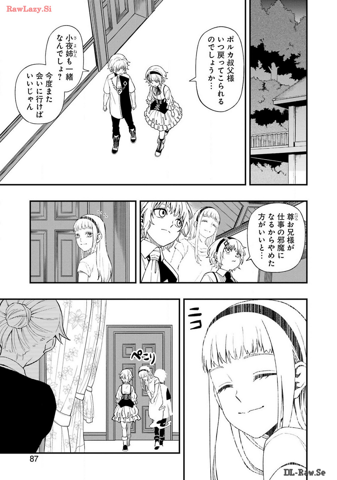 デッドマウント・デスプレイ 第117話 - Page 5