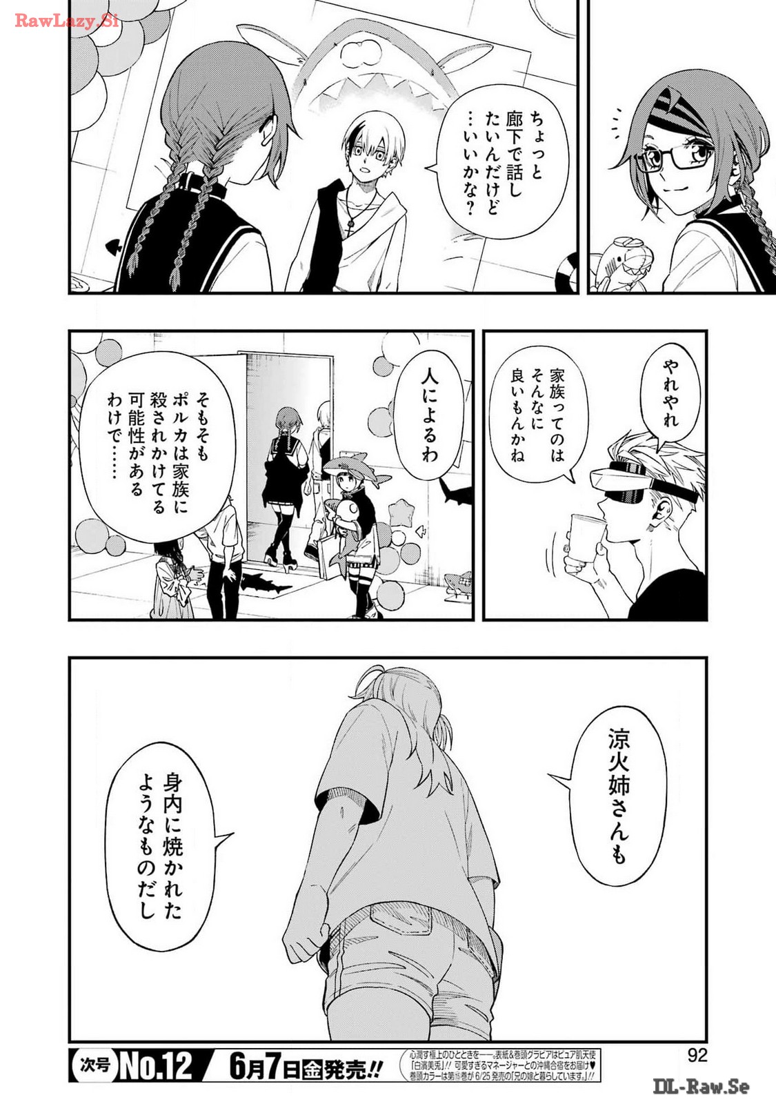 デッドマウント・デスプレイ 第117話 - Page 10