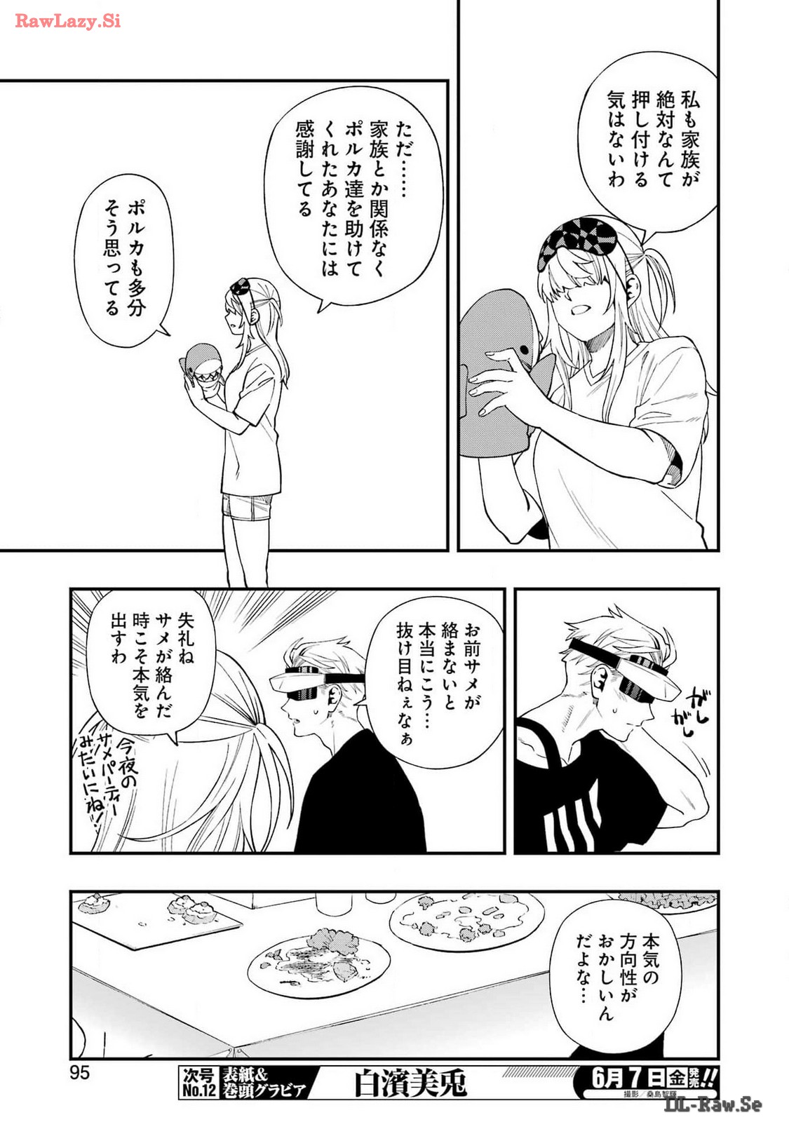 デッドマウント・デスプレイ 第117話 - Page 13