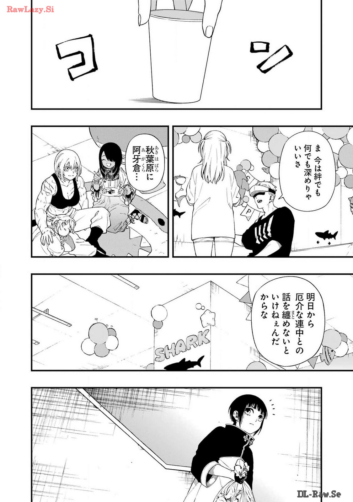 デッドマウント・デスプレイ 第117話 - Page 16