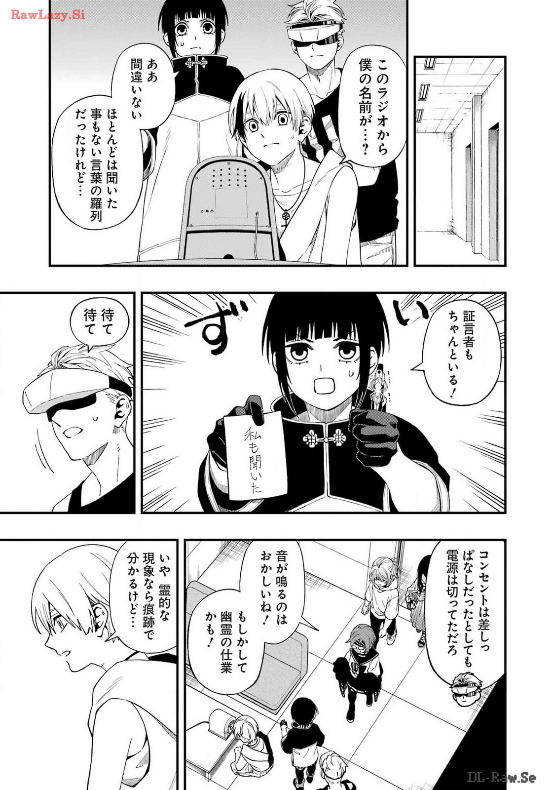 デッドマウント・デスプレイ 第117話 - Page 19