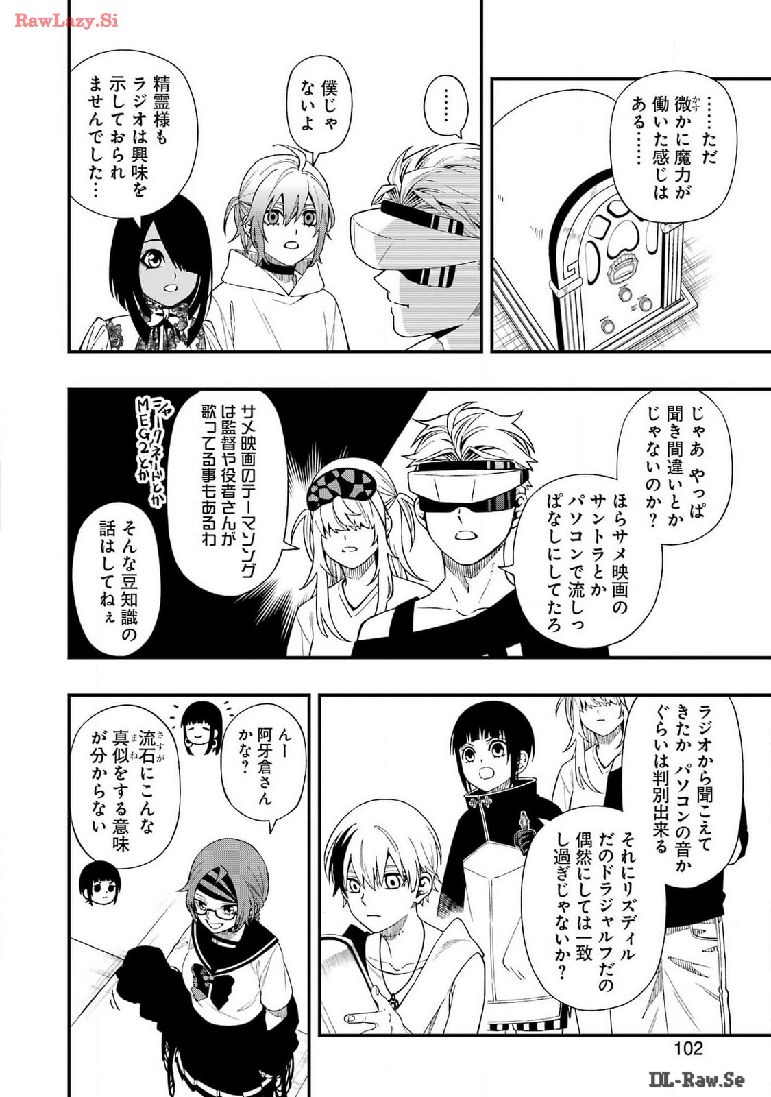 デッドマウント・デスプレイ 第117話 - Page 20