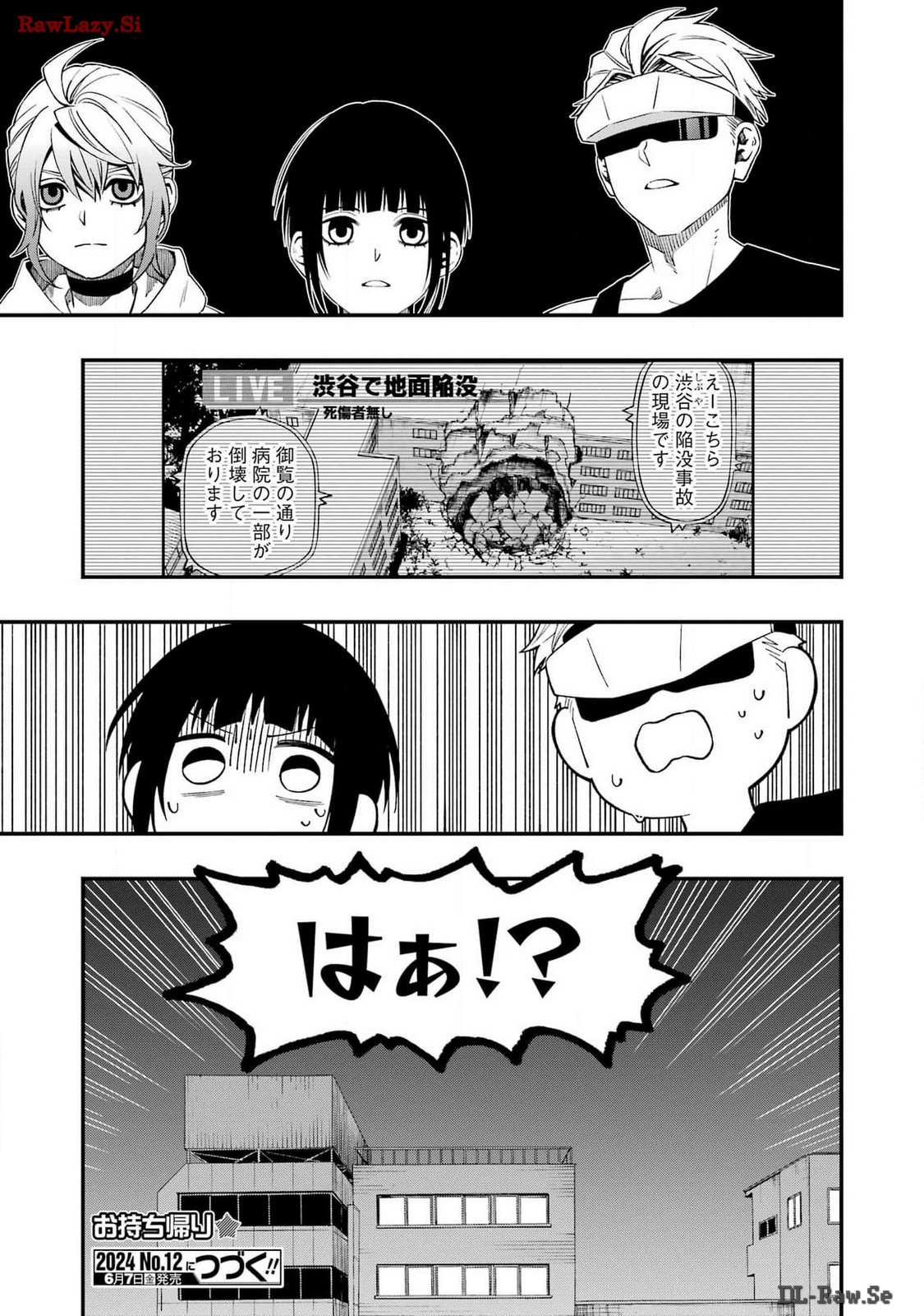 デッドマウント・デスプレイ 第117話 - Page 23