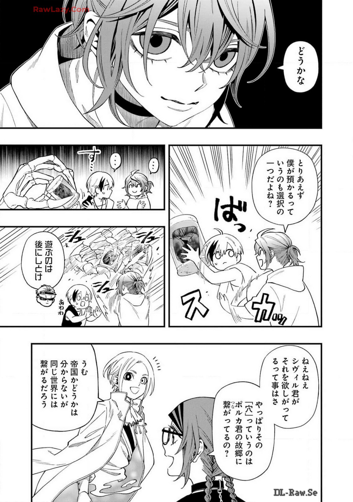 デッドマウント・デスプレイ 第118話 - Page 7