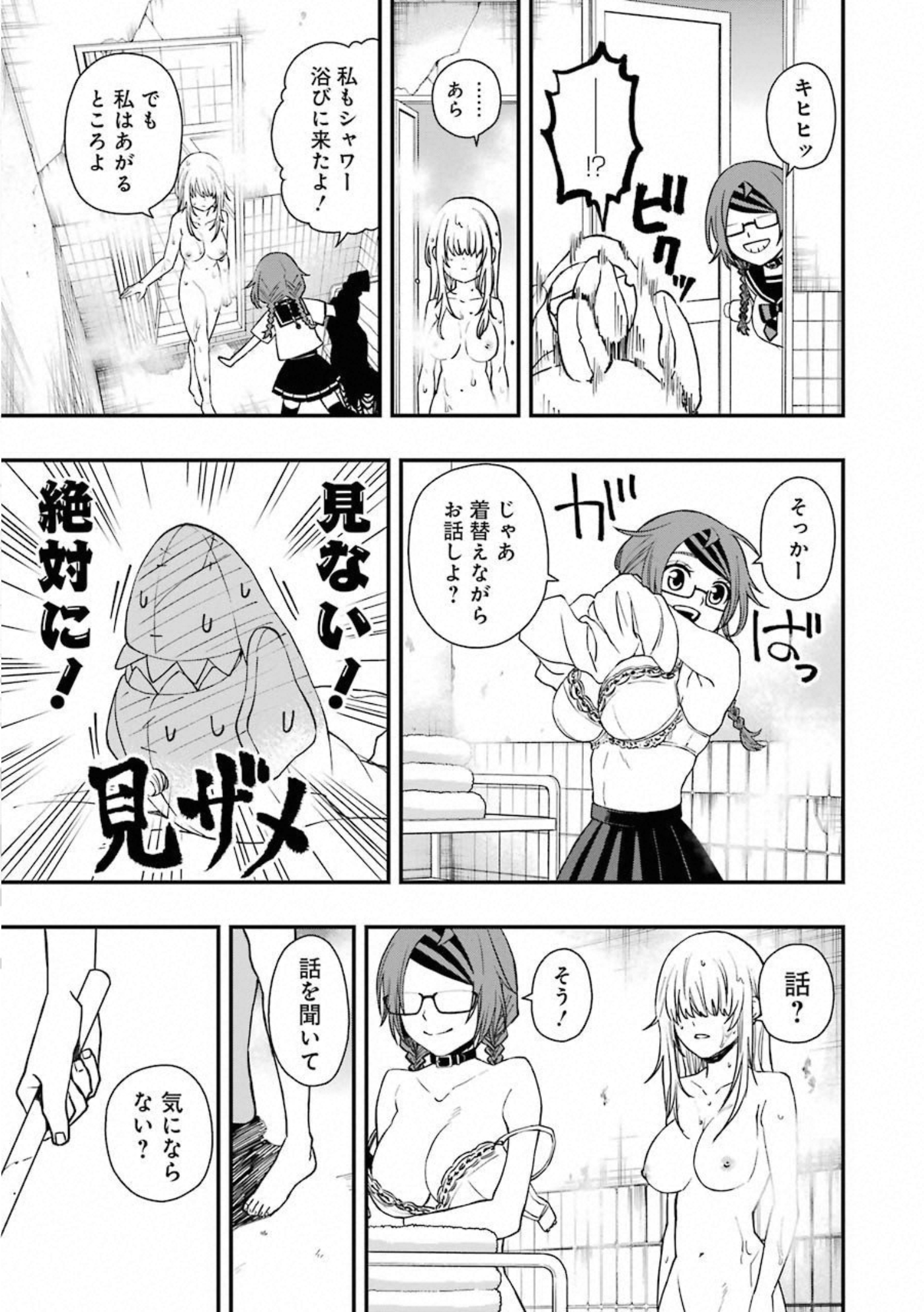 デッドマウント・デスプレイ 第27話 - Page 9