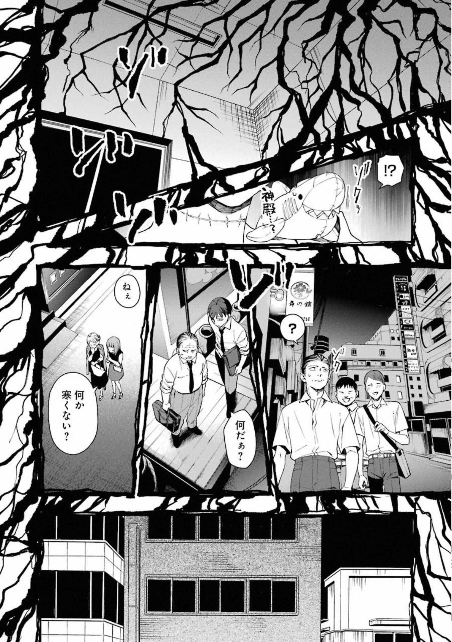 デッドマウント・デスプレイ 第33話 - Page 20