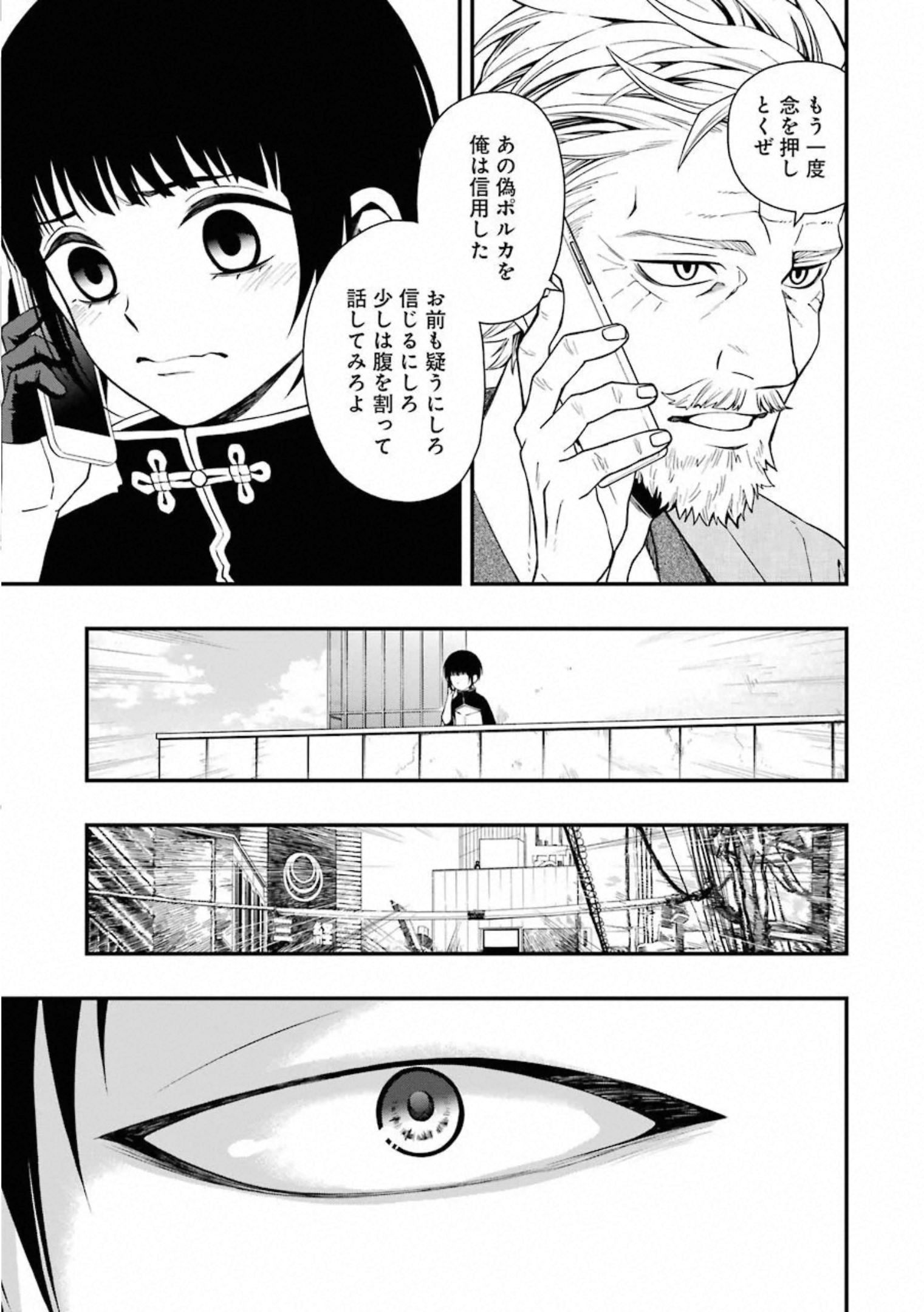 デッドマウント・デスプレイ 第35話 - Page 19