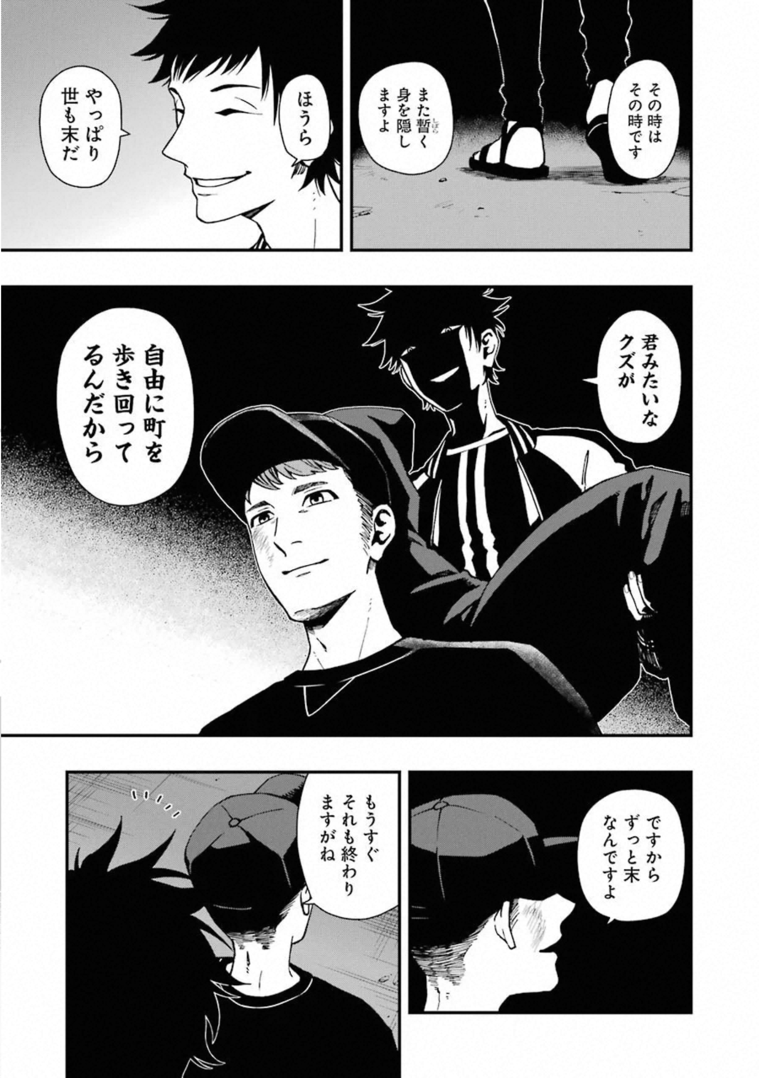 デッドマウント・デスプレイ 第38話 - Page 18