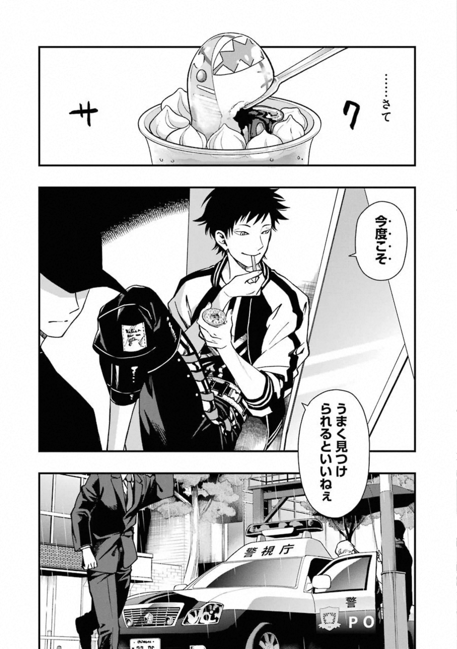 デッドマウント・デスプレイ 第39話 - Page 22