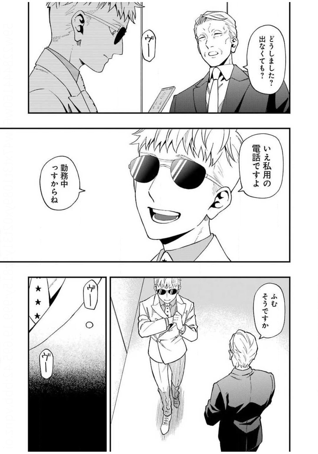 デッドマウント・デスプレイ 第49話 - Page 7