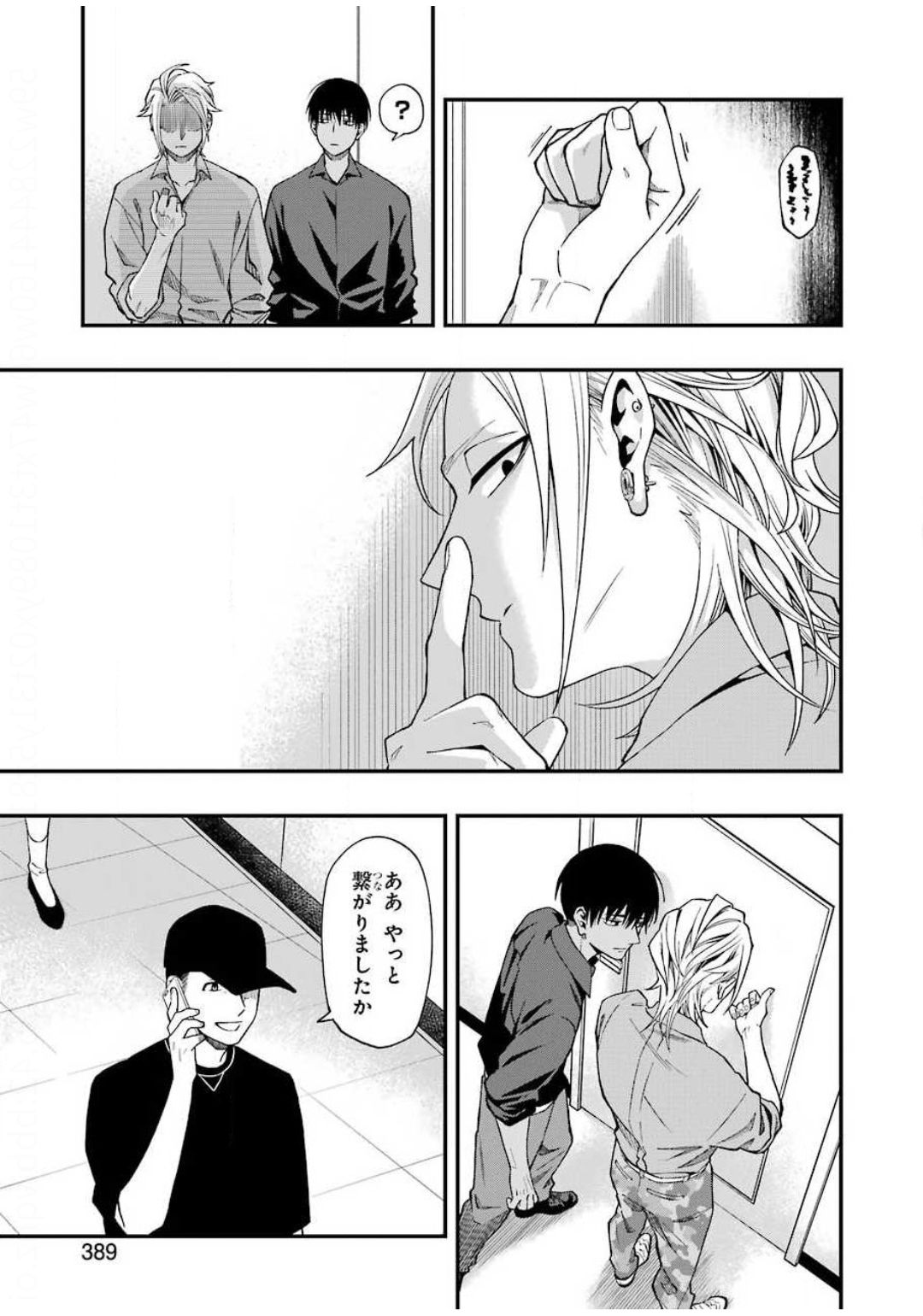 デッドマウント・デスプレイ 第49話 - Page 19