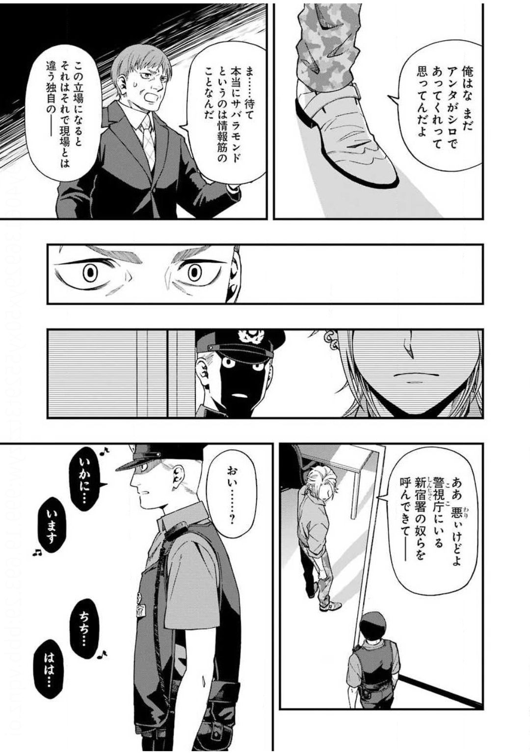 デッドマウント・デスプレイ 第50話 - Page 19