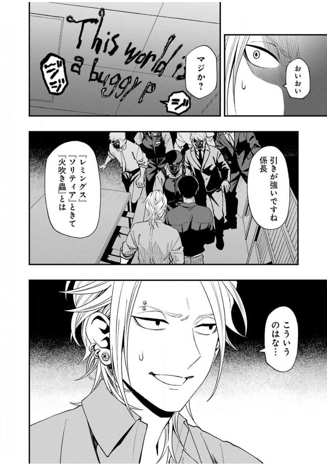 デッドマウント・デスプレイ 第50話 - Page 22